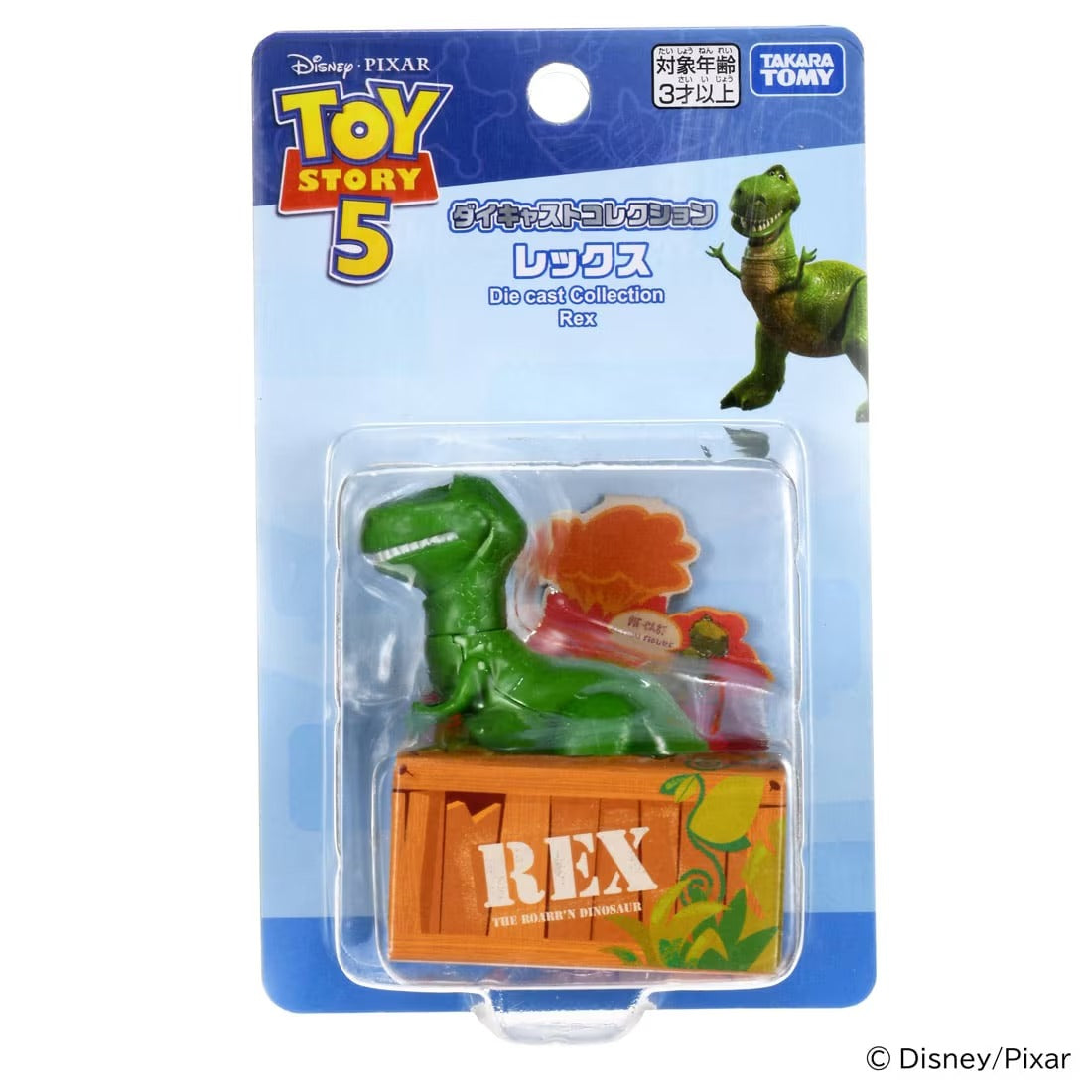 TAKARA TOMY/トイ・ストーリー5 ダイキャストコレクション レックス(1,500)