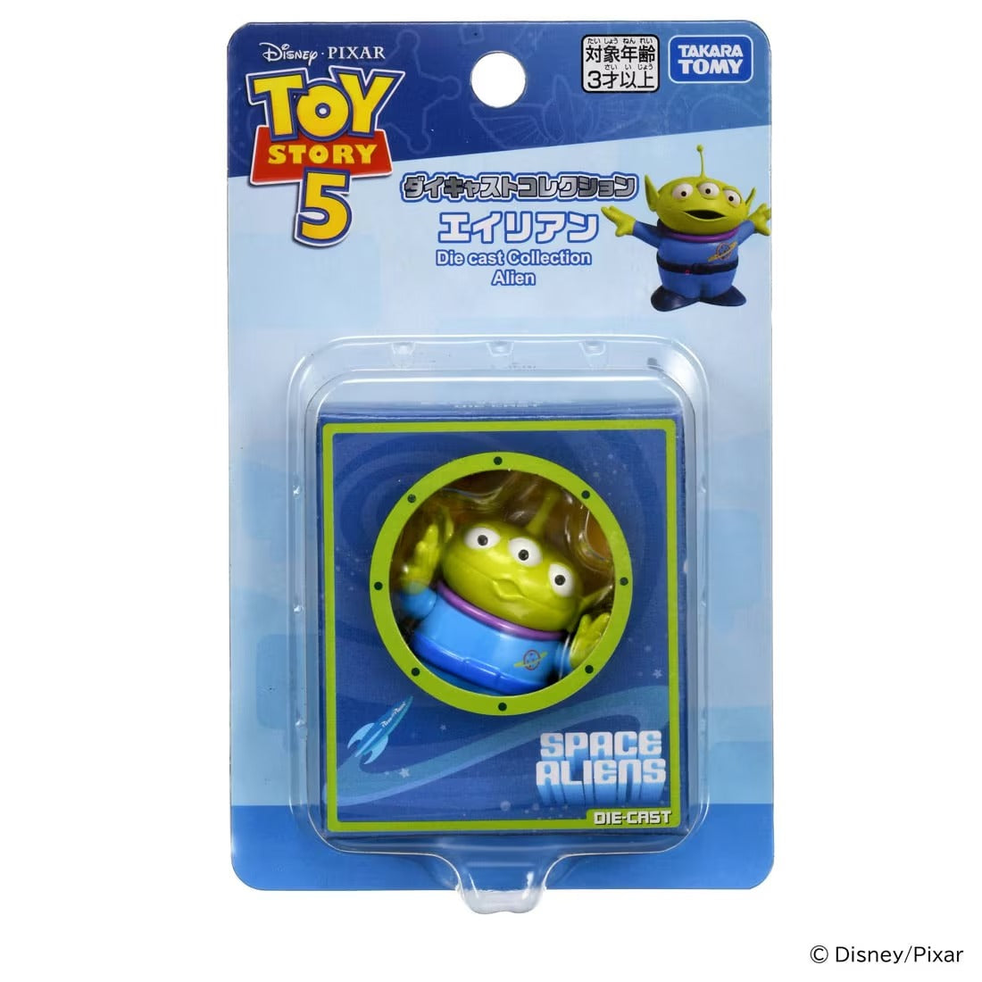 TAKARA TOMY/トイ・ストーリー5 ダイキャストコレクション エイリアン(1,500)