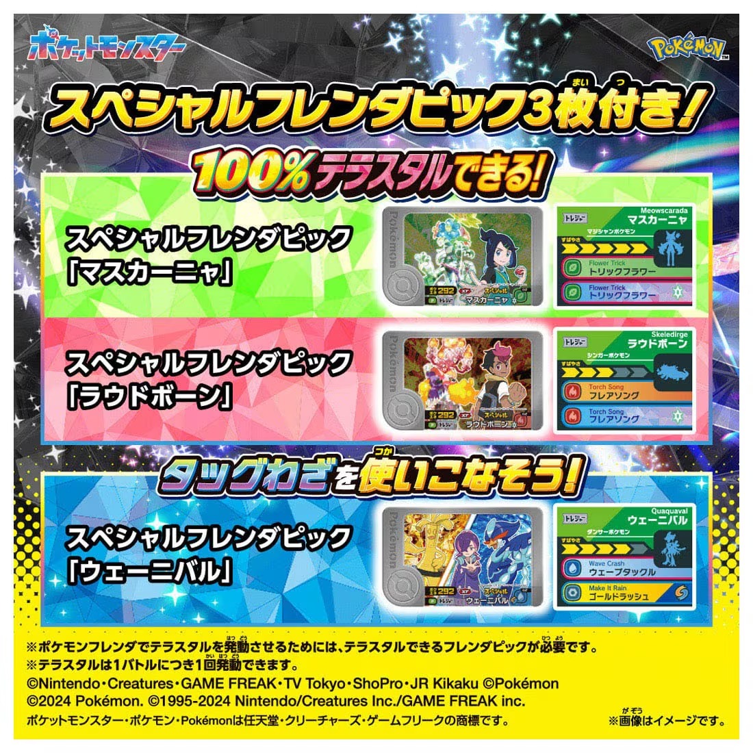 TAKARA TOMY/Super-Interactive! Pokémon Tera Orb EX