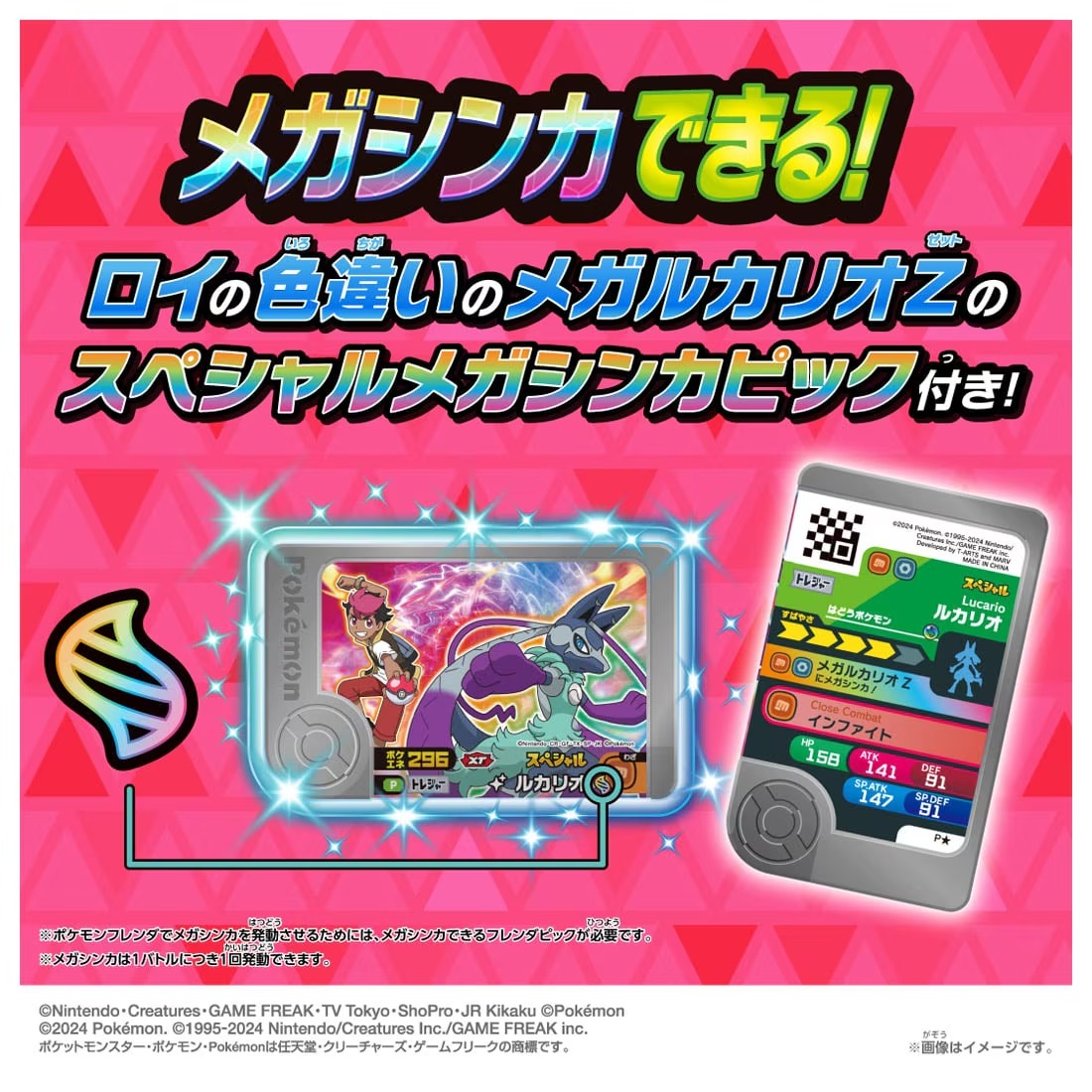 TAKARA TOMY/ポケットモンスター 超連動！ポケモン メガリングZ
