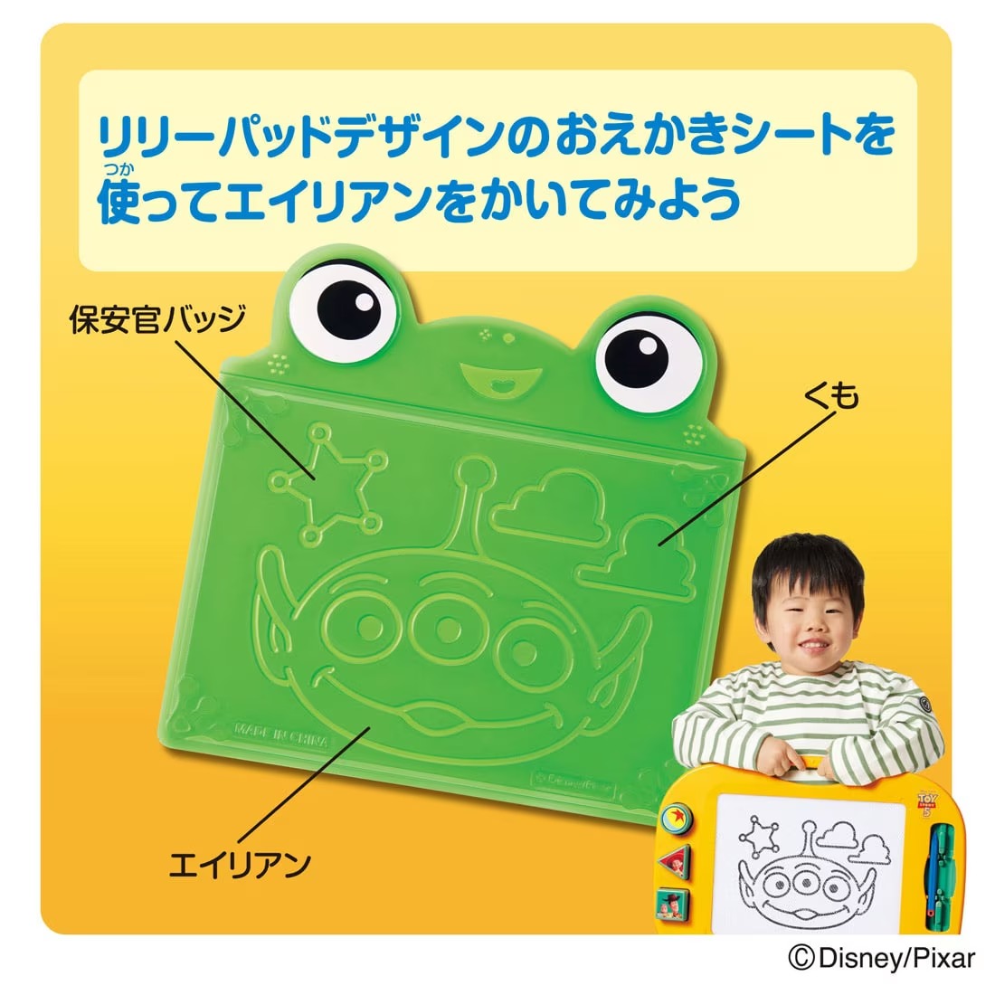 TAKARA TOMY/トイ・ストーリー5 おえかきせんせい(5,400)