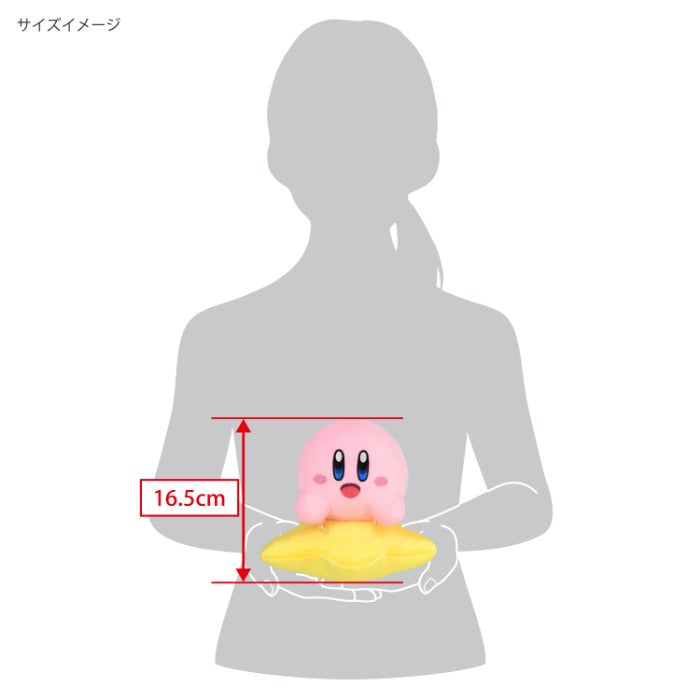 Sanei Boeki / Kirby Air Ride Plush Kirby & Warp Star