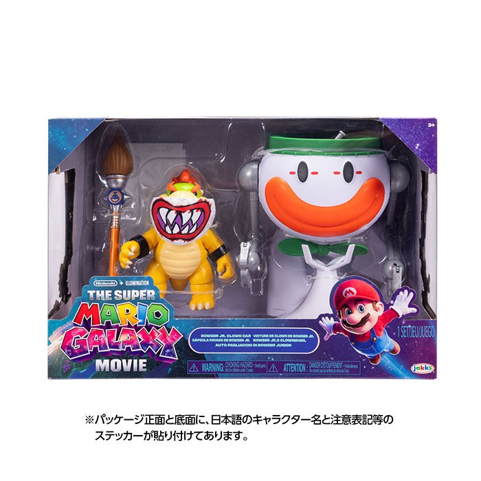 三英貿易/ザ・スーパーマリオギャラクシー・ムービー TSM2-15 アクションフィギュアDX クッパJr.