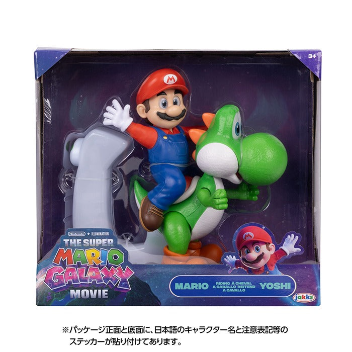 三英貿易/ザ・スーパーマリオギャラクシー・ムービー TSM2-33 アクションフィギュアDX マリオ＆ヨッシー
