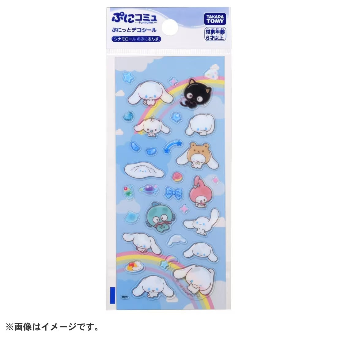 TAKARA TOMY/ぷにコミュ ぷにっとデコシール シナモロールのぷにるんず