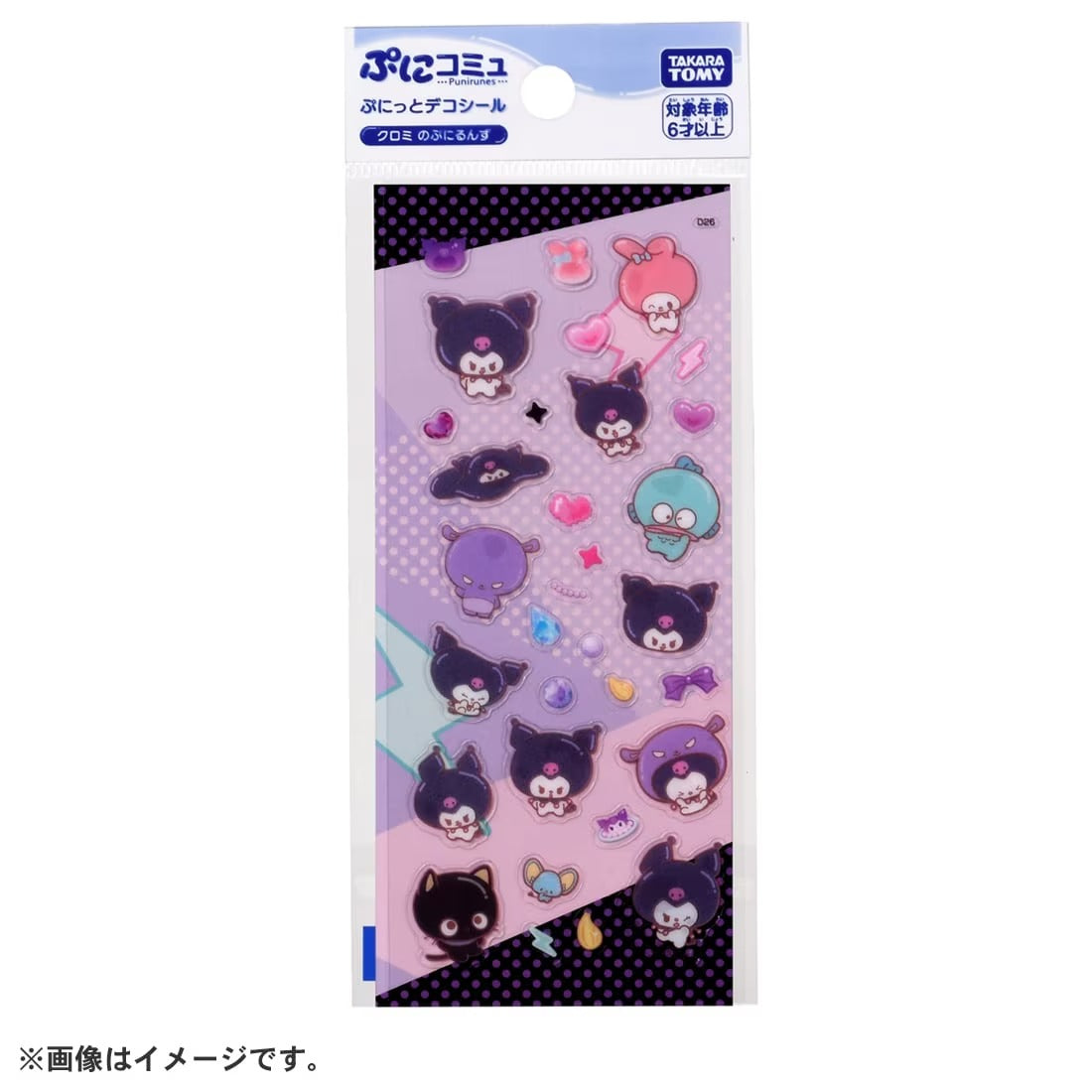 TAKARA TOMY/ぷにコミュ ぷにっとデコシール クロミのぷにるんず
