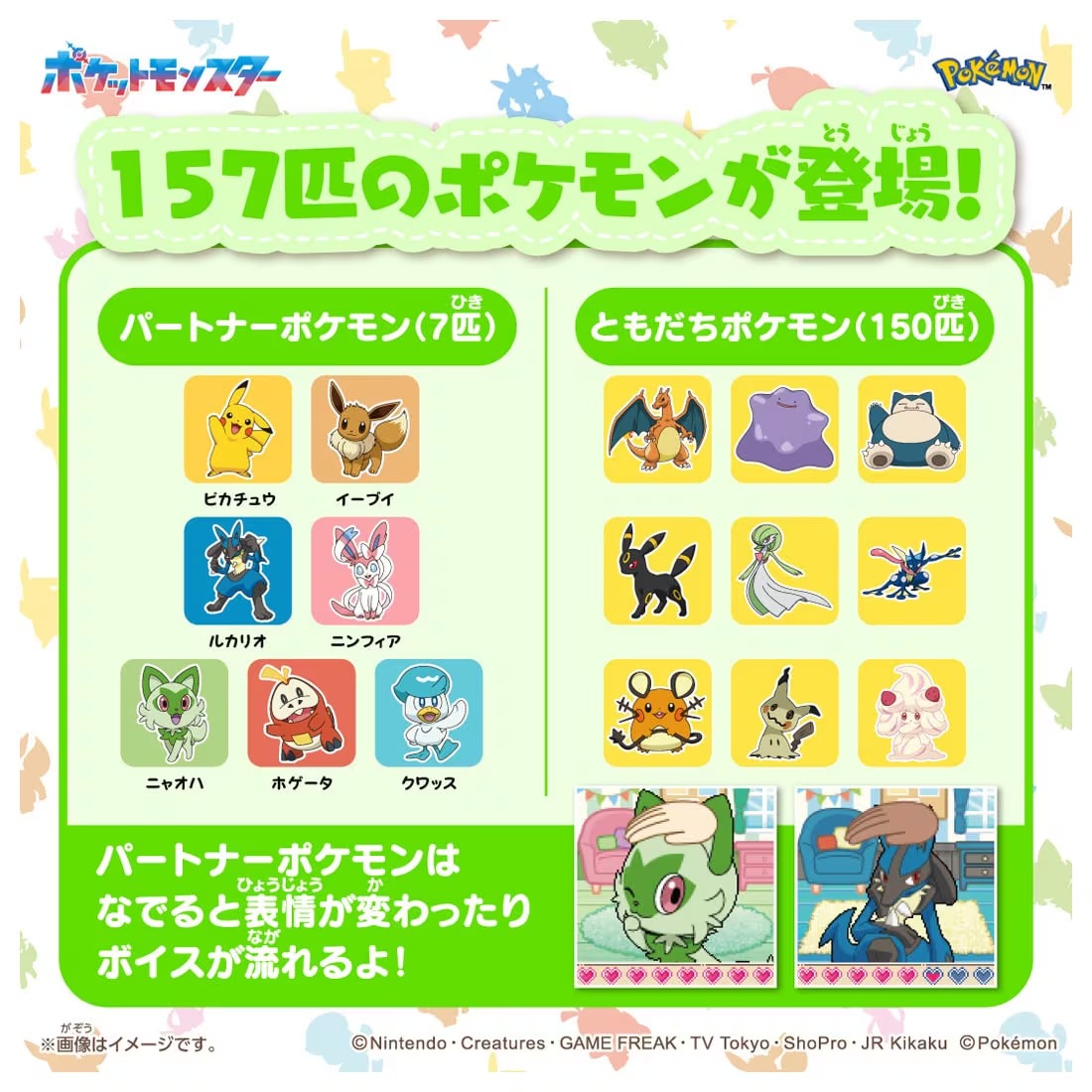 TAKARA TOMY/ポケットモンスター ポケなで モンスターボール ピカチュウふれんずセット