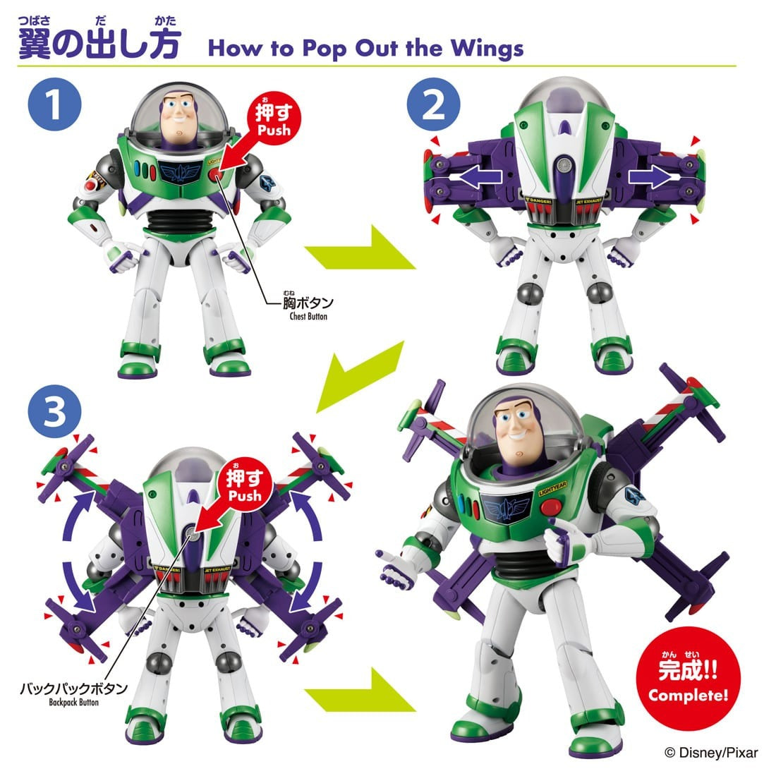 TAKARA TOMY/トイ・ストーリー5 リアルサイズトーキングフィギュア ハイテク版 バズ・ライトイヤー