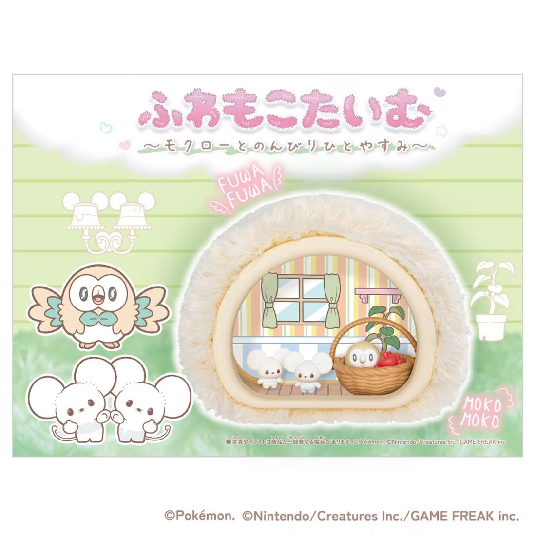 TAKARA TOMY/ポケピース ふわもこたいむ ～モクローとのんびりひとやすみ～