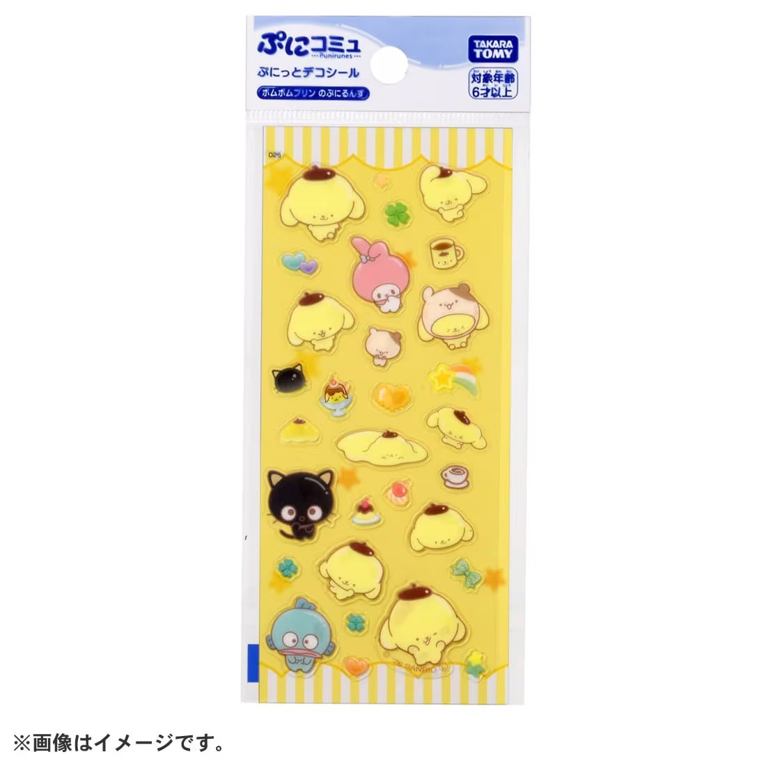 TAKARA TOMY/ぷにコミュ ぷにっとデコシール ポムポムプリンのぷにるんず