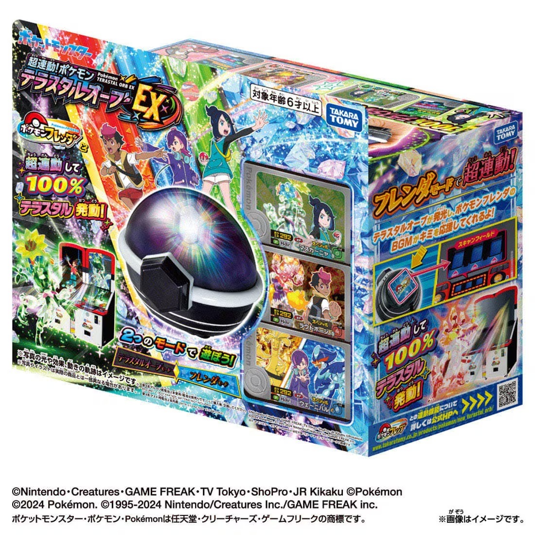 TAKARA TOMY/超連動！ポケモン テラスタルオーブEX