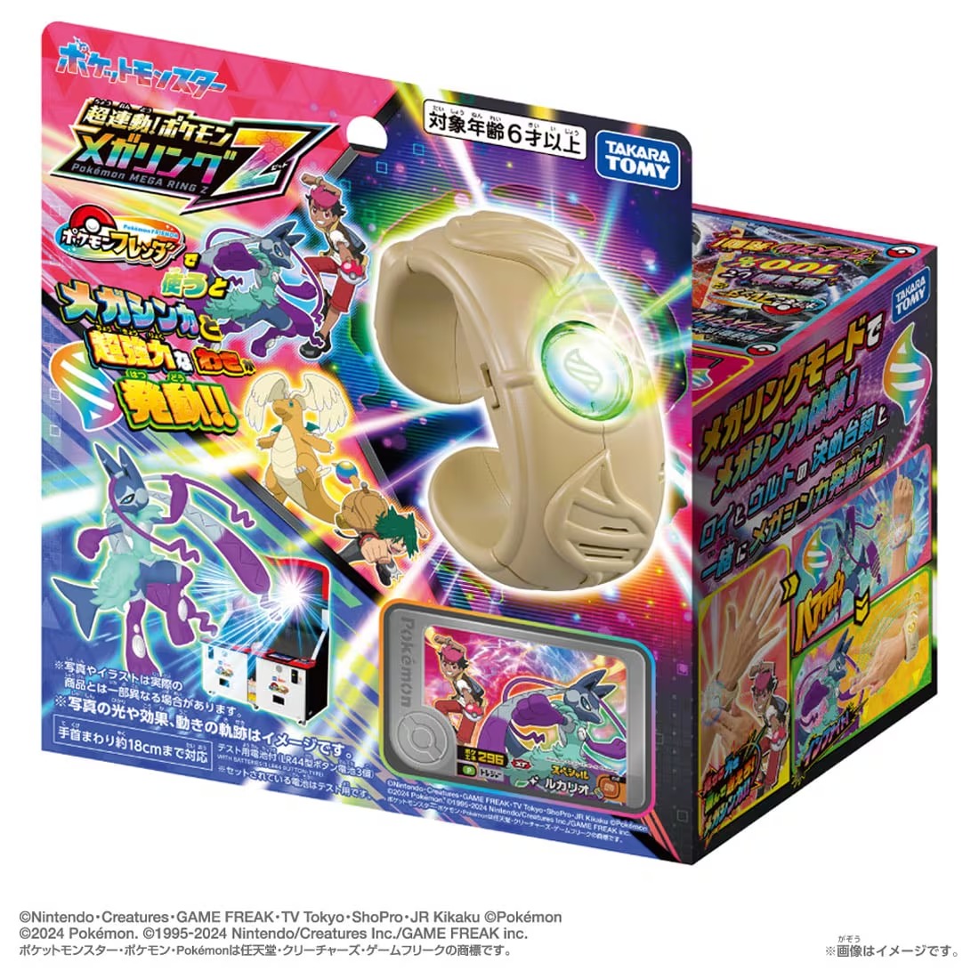 TAKARA TOMY/ポケットモンスター 超連動！ポケモン メガリングZ