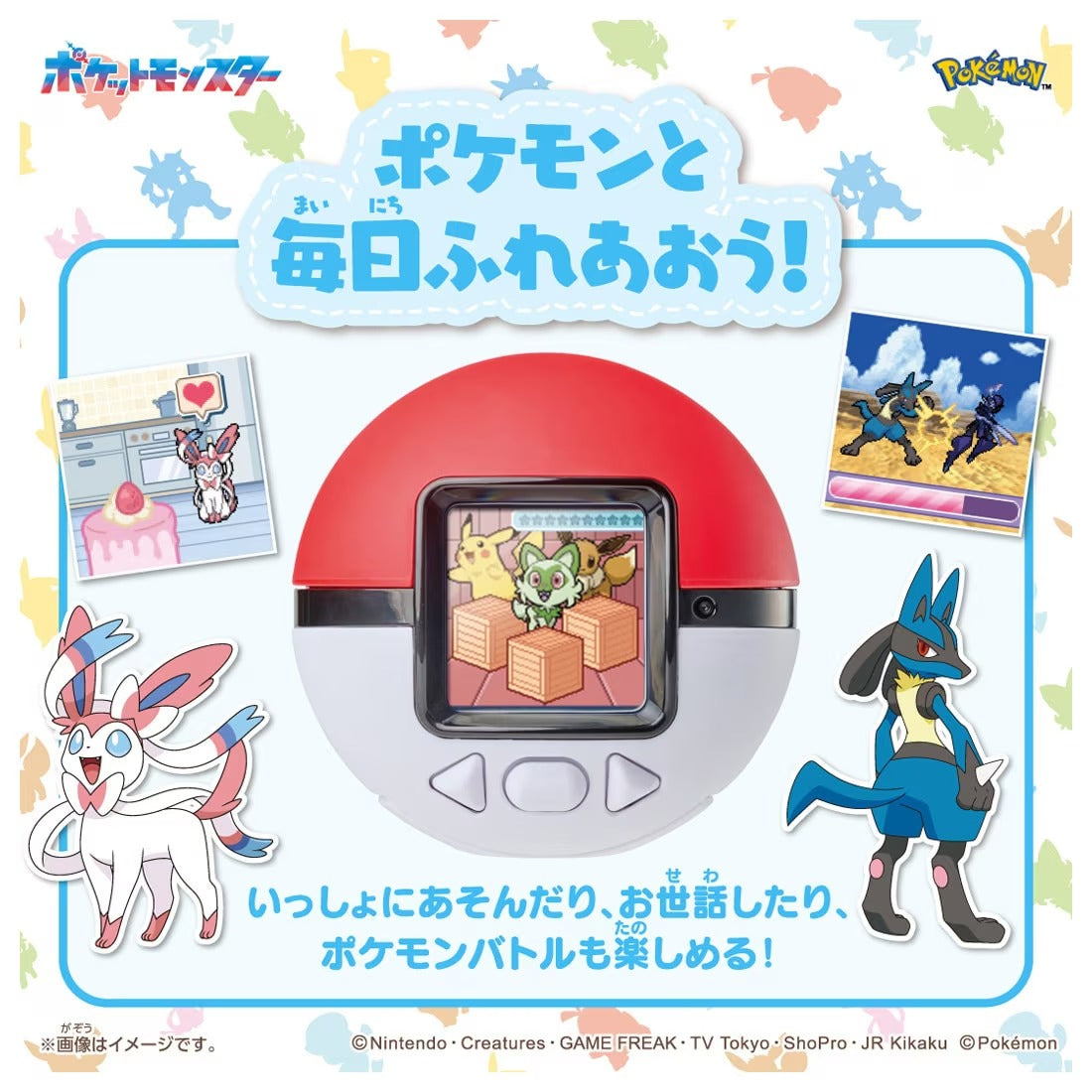TAKARA TOMY/ポケットモンスター ポケなで モンスターボール ピカチュウふれんずセット