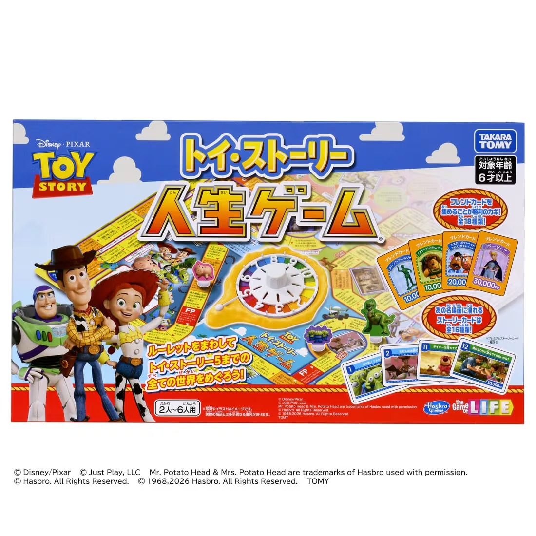 TAKARA TOMY/トイ・ストーリー 人生ゲーム(5,000)