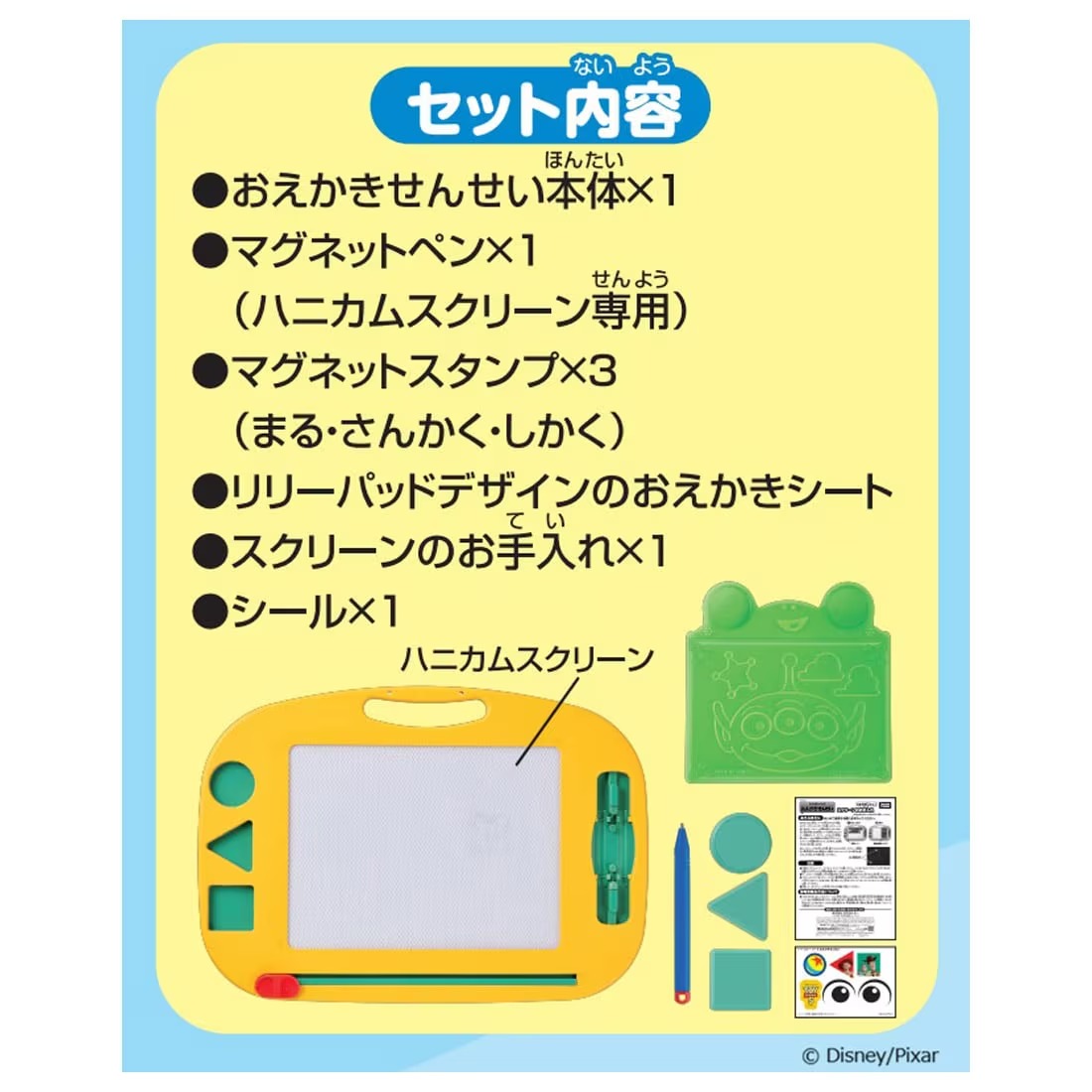 TAKARA TOMY/トイ・ストーリー5 おえかきせんせい(5,400)