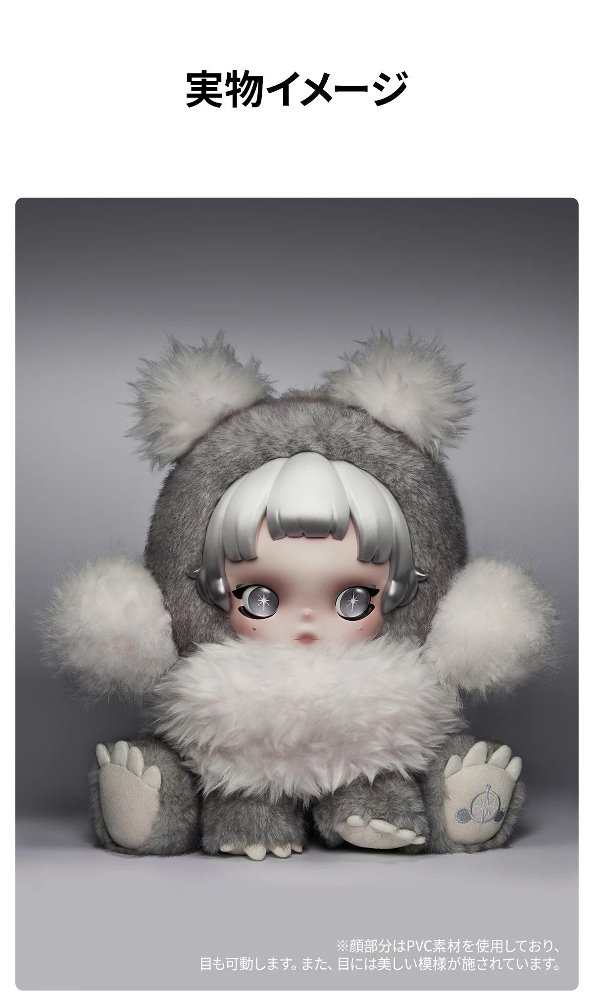 POP MART/SKULLPANDA Punk Panda Plush Toy