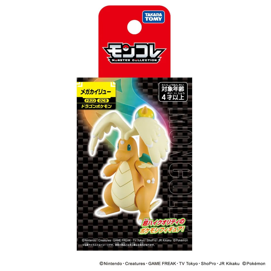 TAKARA TOMY/モンコレ メガカイリュー