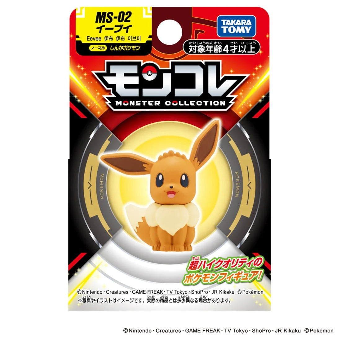 TAKARA TOMY/モンコレ MS-02 イーブイ