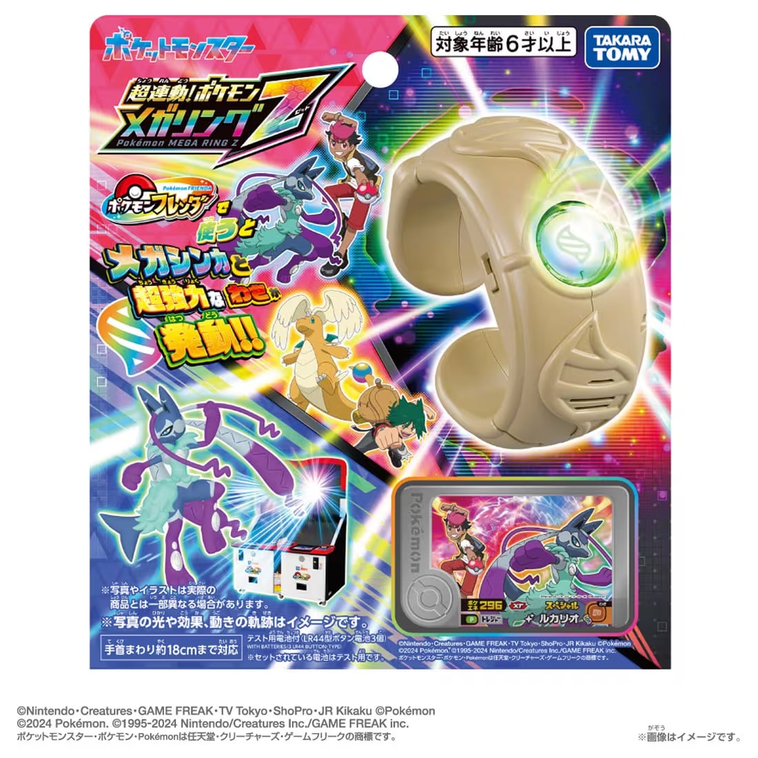 TAKARA TOMY/ポケットモンスター 超連動！ポケモン メガリングZ