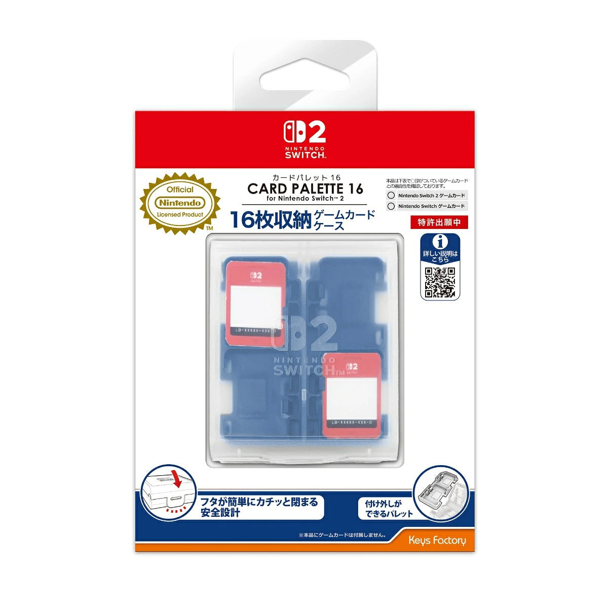 ライセンス商品/任天堂 カードパレット 16 for Nintendo Switch 2 ブルー