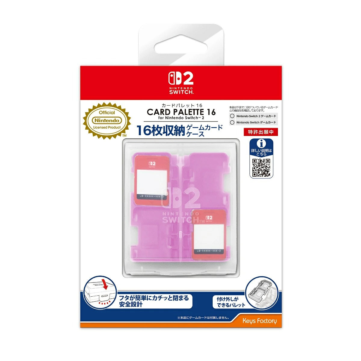 ライセンス商品/任天堂 カードパレット 16 for Nintendo Switch 2 ピンク