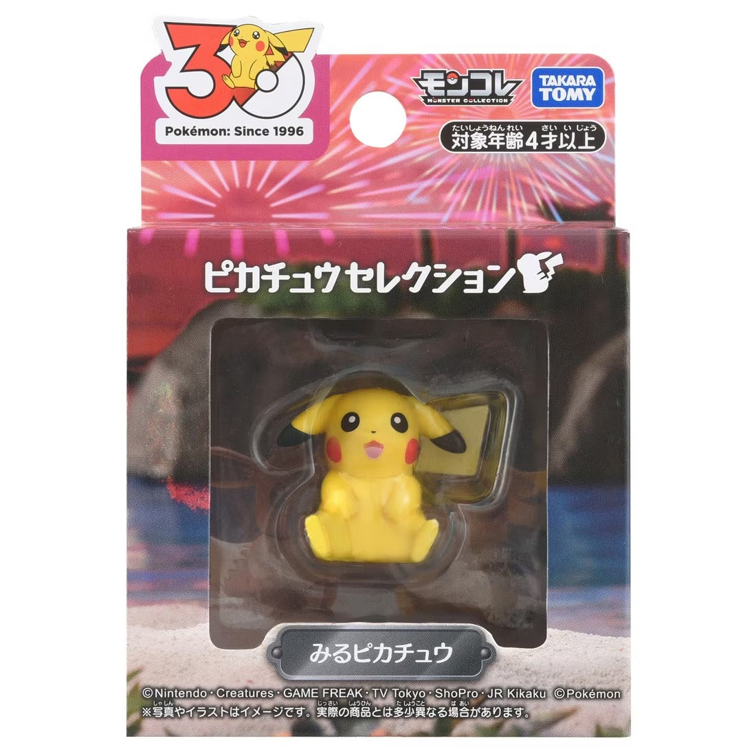 TAKARA TOMY/モンコレ ポケモン30周年記念 モンコレピカチュウセレクション みるピカチュウ