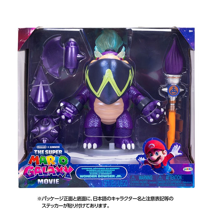 三英貿易/ザ・スーパーマリオギャラクシー・ムービー TSM2-32 アクションフィギュアDX ワンダークッパJr.