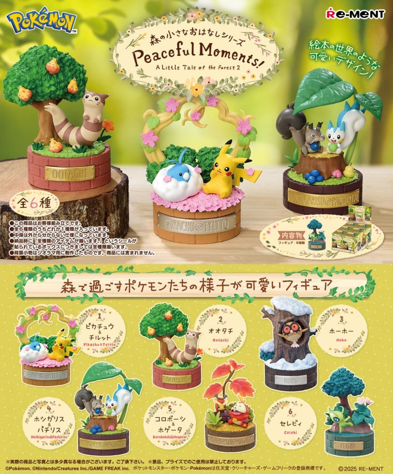 RE-MENT/ 森の小さなおはなしシリーズ Peaceful  Moments!(1/6)