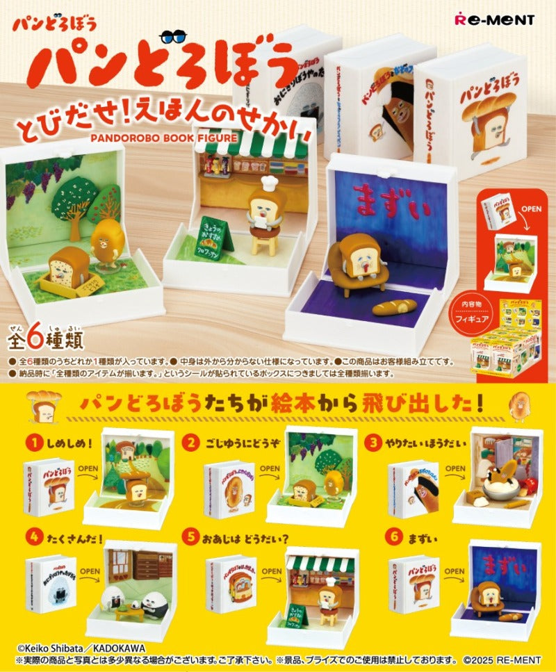 RE-MENT/パンどろぼう とびだせ！えほんのせかい（1/6）