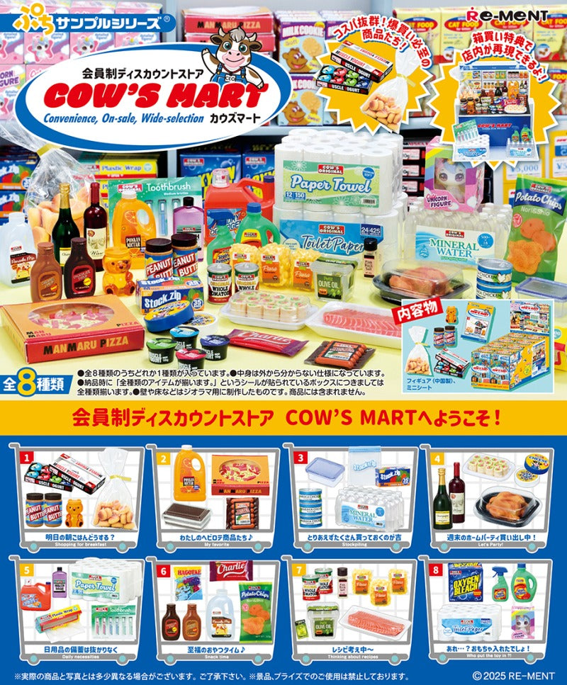 RE-MENT/会員制ディスカウントストア COW'S  MART(1/8)