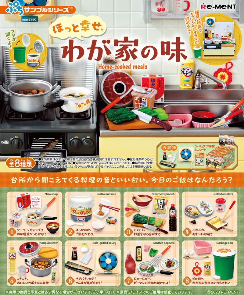 RE-MENT/ぷちサンプルシリーズ ほっと幸せ、わが家の味（1/8）