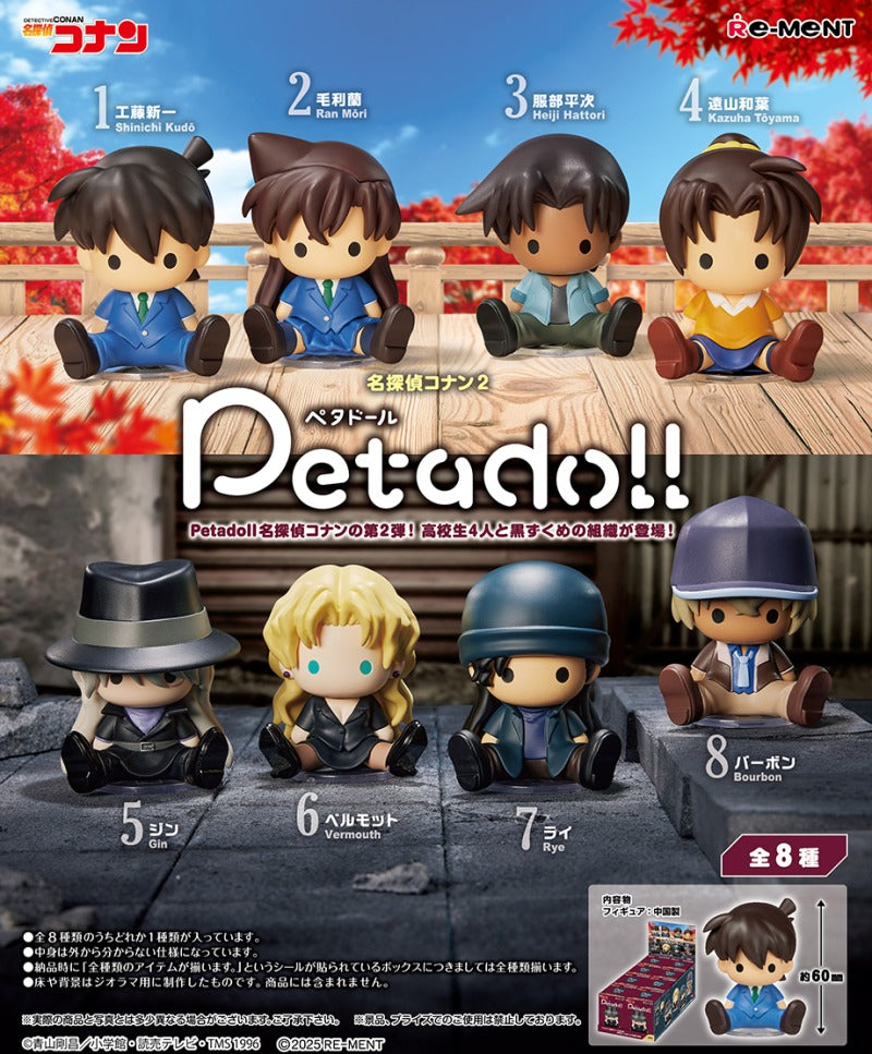 RE-MENT/petadoll 名探偵コナン 2（1/8）