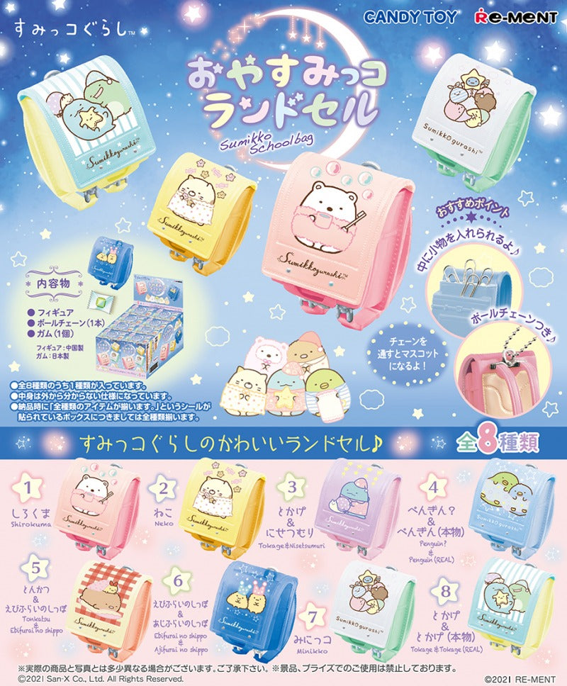 RE-MENT/サンエックス すみっコぐらし おやすみっコランドセル（1/8）