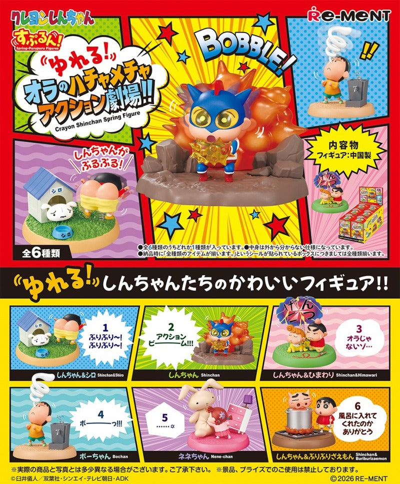 RE-MENT/クレヨンしんちゃんゆれる!オラのハチャメチャアクション劇場!!（1/6）