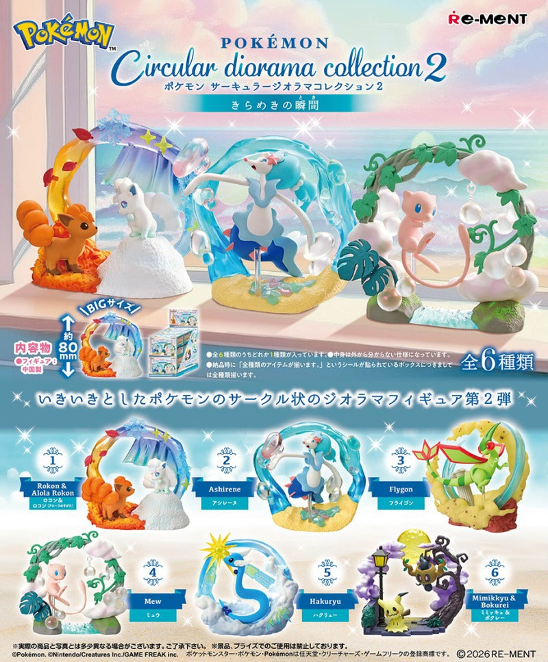 RE-MENT/ポケモン Circular diorama collection2 〜きらめきの瞬間〜(1/6)