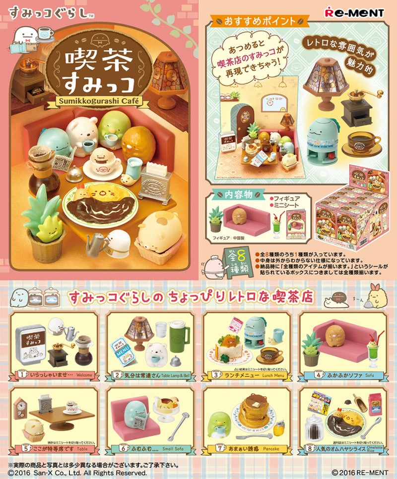 RE-MENT/すみっコぐらし 喫茶すみっコ（1/8）