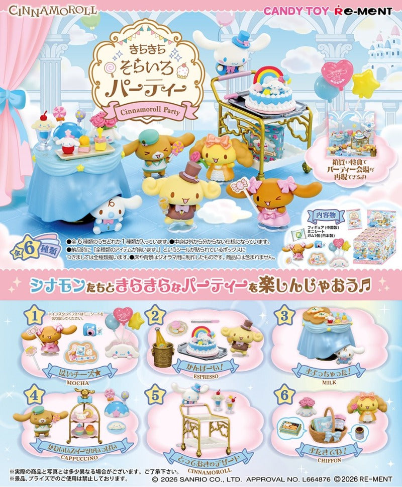 RE-MENT/シナモロール きらきらそらいろパーティー(1/6)