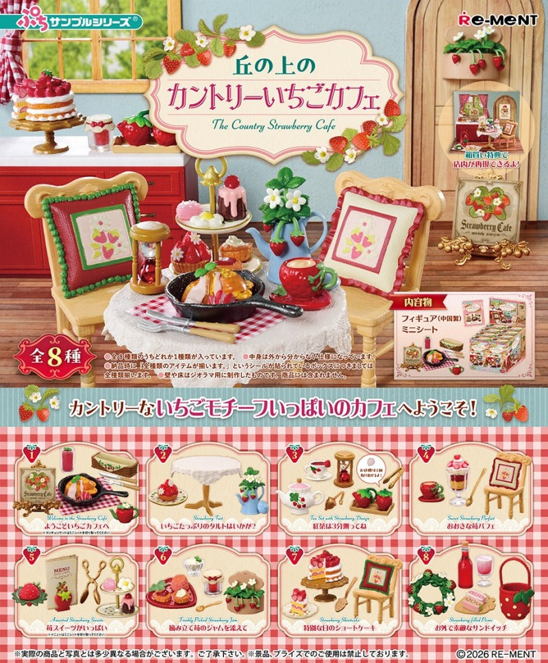 RE-MENT/ぷちサンプルシリーズ 丘の上のカントリーいちごカフェ（1/8）