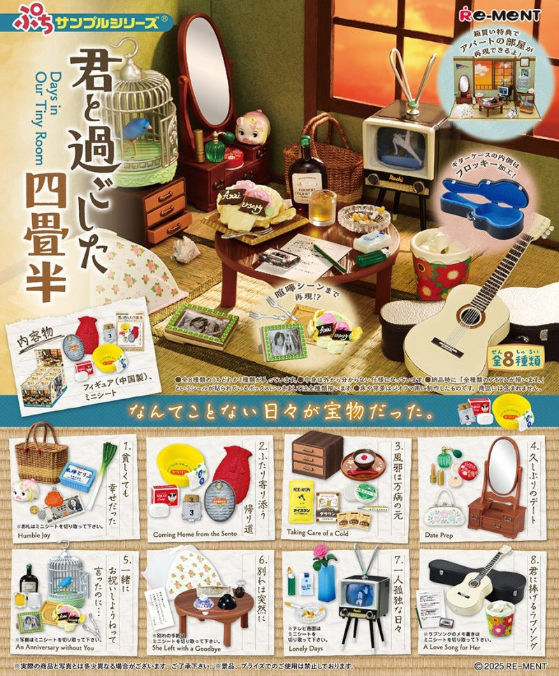 RE-MENT/ぷちサンプル   君と過ごした四畳半(1/8)