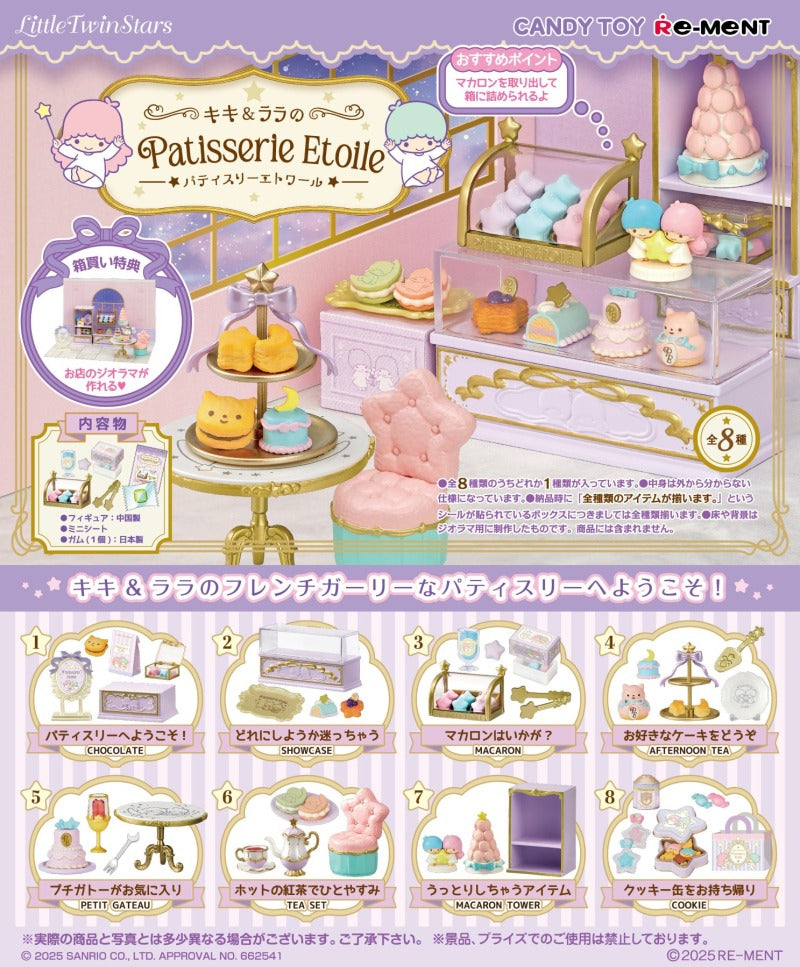 RE-MENT/LittleTwinStars キキ＆ララのPatisserie Etoile（1/8）