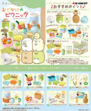 RE-MENT/すみっコぐらし おでかけピクニック（1/8）