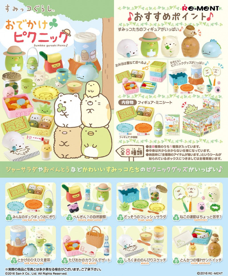 RE-MENT/すみっコぐらし おでかけピクニック（1/8）