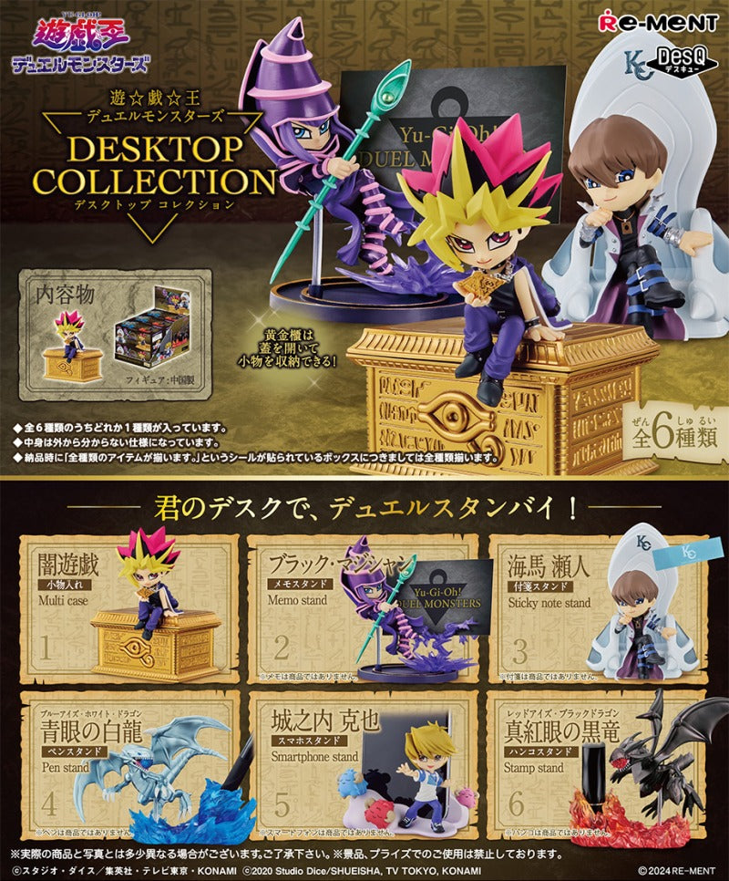 RE-MENT/遊戯王 デュエルモンスターズ DESKTOP COLLECTION（1/6）