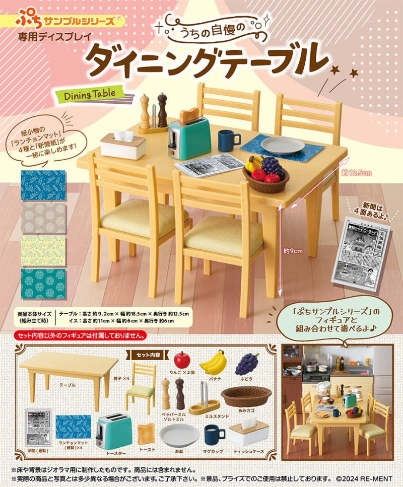 RE-MENT/ぷちサンプルシリーズ うちの自慢のダイニングテーブル