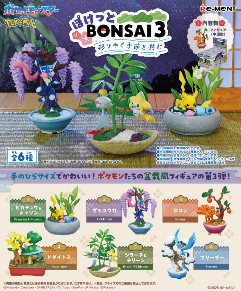 RE-MENT/ ポケモン ぽけっとBONSAI3-移りゆく季節と共に-（1/6）