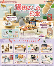 RE-MENT/Puchi Sample Nanny Cat's Daily Life (1/8)