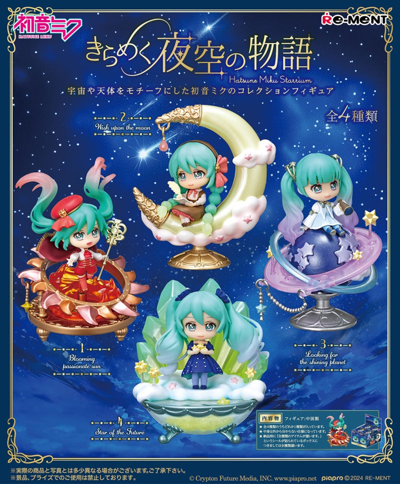 RE-MENT/初音ミクシリーズ きらめく夜空の物語（1/4）
