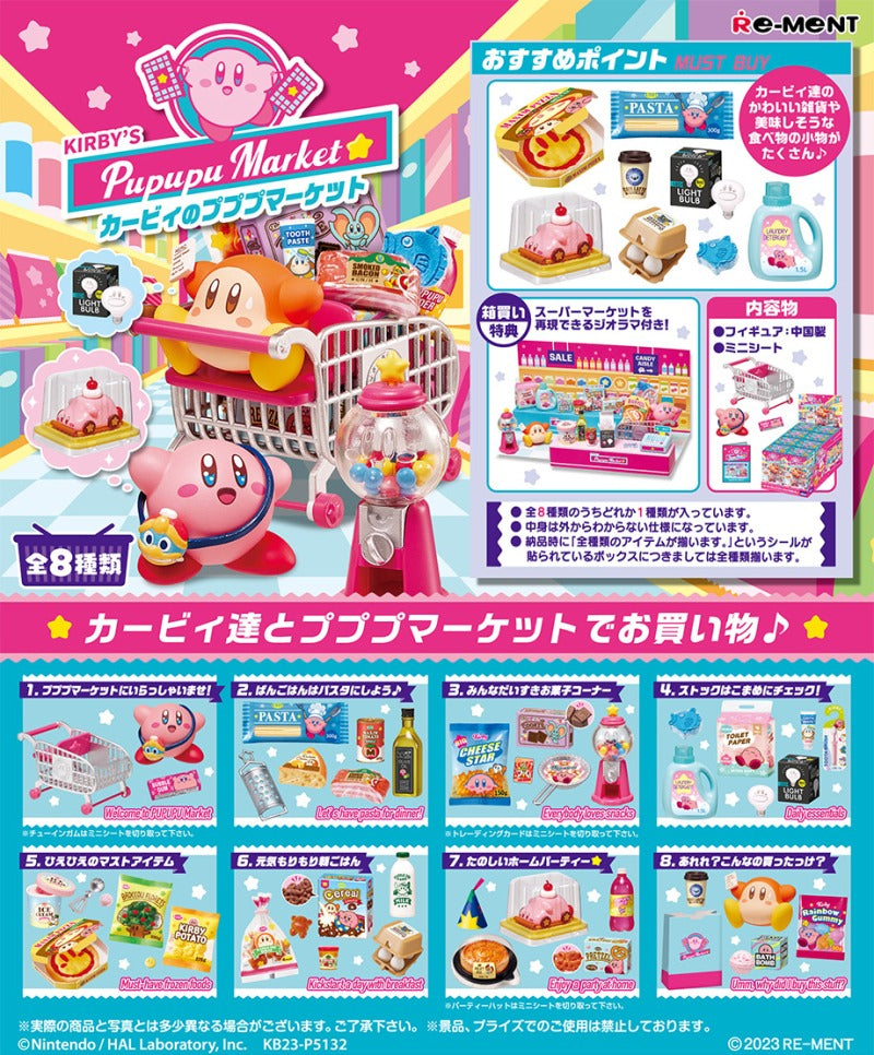 RE-MENT/カービィのプププマーケット（1/8）