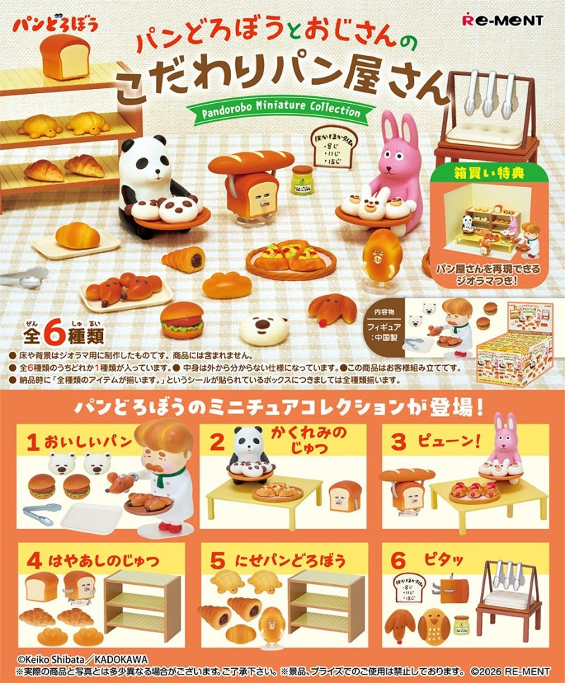 RE-MENT/パンどろぼうとおじさんのこだわりパン屋さん(1/6)