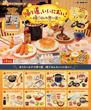 RE-MENT/ぷちサンプルシリーズ 帰り道、いいにおい！～晩ごはん（1/8）